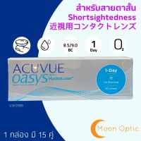 1 Day Acuvue Oasys 1 กล่อง 30 ชิ้น (สามารถเลือก BC 8.5 หรือ 9.0 ได้แจ้งในแชท)