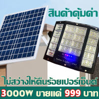 ?ซื้อ 1 แถม 1? ไฟโซล่าเซลล์ โคมไฟ หลอดไฟ led โซล่าเซลล์ ไฟ led ไฟภายนอกอาคาร ไฟโซล่าเซล6000wแท้ โคมไฟโซลาเซลล์ หลอดไฟโซล่าเซล โซล่าเซลล์3000wแท้ สปอร์ตไลท์ โซล่าเซลล์ 1 แถม 1 ไฟโซล่าเซล แผงโซล่าเซลล์3000w แผงโซล่าเซลล์6000w หลอดไฟโซล่าเซลล์ โซล่าเซลไฟบ้