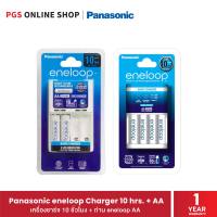 Panasonic eneloop Charger 10 hrs. + AA x 2/4 (เครื่องชาร์จ+ ถ่าน eneloop AA) 1 แพ็ค/ยกกล่อง