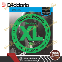 DAddario  สายกีตาร์เบส 5 สาย รุ่น EXL220-5 (Long Scale, เบอร์ 40-125) (Yong Seng Music)