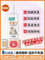 Original High-end Pet ear drops to remove ear mites and fungus cat ear washing liquid for dogs ear cleaning liquid for dogs and cats