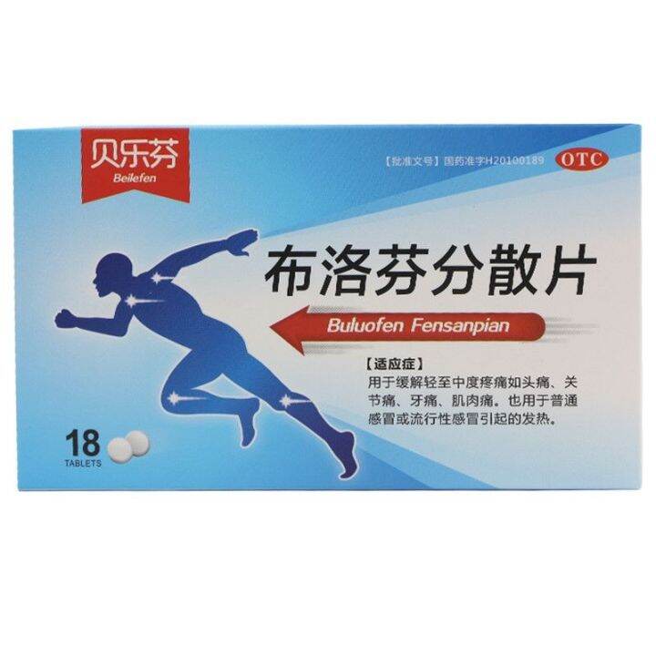 Ibuprofen dispersible tablets Belefen 0.2gx18 joint pain toothache