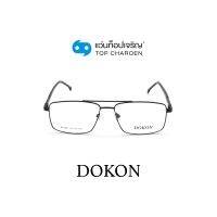 DOKON แว่นสายตาทรงเหลี่ยม DF1021-C2 size 53 By ท็อปเจริญ