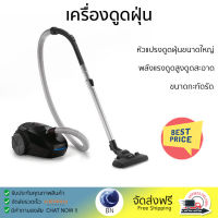 "รุ่นใหม่ล่าสุด เครื่องดูดฝุ่น เครื่องดูดฝุ่นแบบถุง PHILIPS FC8294/01 2000 วัตต์ สีดำ จัดส่งฟรีทั่วประเทศ"