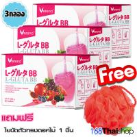 Verena L Gluta BB เวอรีน่า แอล กลูต้า บีบีสูตรใหม่ น้ำชงกลูต้า   (10 ซอง x 3 กล่อง)