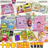 Homemade sanrio toy book melody koro m toys crayon small new DIY manual doug book quietly