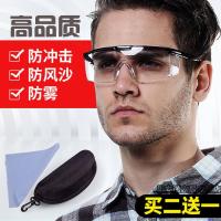 [send glasses box] men and women to protect themselves from blowing sand goggles cycling glasses labor grinding impact splash anti-fog dust