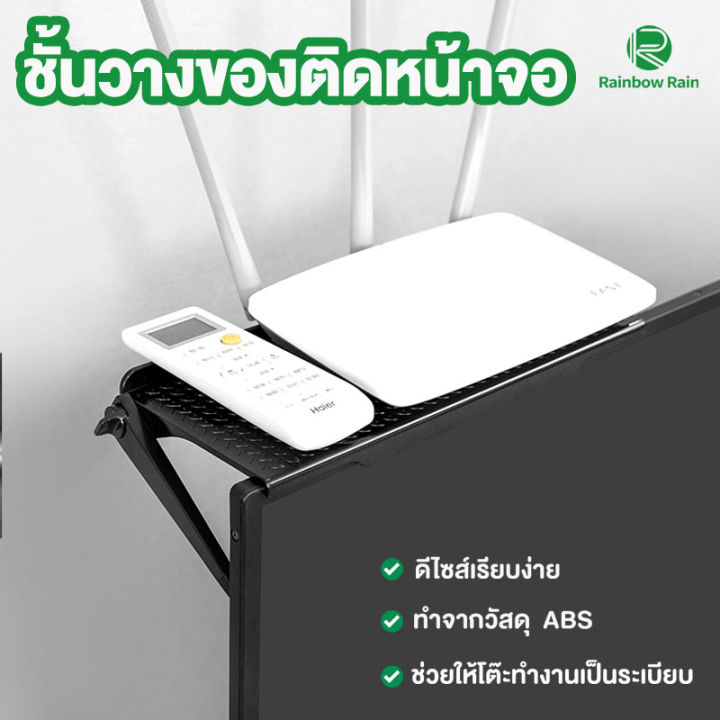 ชั้นวางของติดหน้าจอโทรทัศน์-ชั้นวางด้านบนหน้าจอทีวี-ชั้นวางของติดหน้าจอ-ที่วางของบนทีวี-ติดตั้งง่าย-ไม่ต้องเจาะผนัง