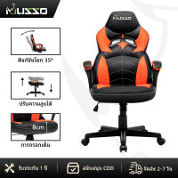 MUSSO Blazer Series เก้าอี้เล่นเกมเก้าอี้คอมพิวเตอร์ปรับได้ตามหลักสรีรศาสตร์เก้าอี้ออฟฟิศ พร้อมจัดส่ง  เก็บเงินปลายทางได้