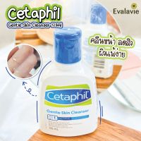 Cetaphil Gentle Skin Cleanser 125 ml