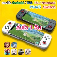 ลด 50% (พร้อมส่ง)จอยครอบจักรวาล V.4 จอยเกมส์สำหรับมือถือ BSP-D3 เล่นเกม Android iPhone Remote play PS4/PS5 [พร้อมส่งจากไทย](ขายดี)