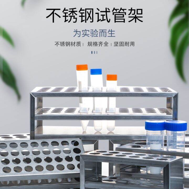 Stainless Steel Test Tube Rack Colorimetric Tube Rack Centrifugal Tube Rack Collection Tube Rack