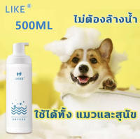 Jolly Dry Clean Foam โฟมอาบแห้งขนาด500ml สำหรับกระต่าย แกสบี้ เฟอเรทและแฮมสเตอร์ LIKEแชมพูอาบแห้งแมว เจลอาบน้ำโฟมแห้ง ทำความสะอาดแมวโดยไม่ต้องอาบน้ำจริงสำหรับแมวที่ไม่ชอบอาบน้ำ