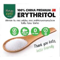 Erythritol china อิริททอล จีน premium