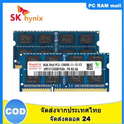 【จัดส่งในกทม.24ชม】SK Hynix แล็ปท็อป RAM DDR3L 4G 8G 1600MHz หน่วยความจำแล็ปท็อป PC3L-12800 1.35V SODIMM 204pin หน่วยความจำสำหรับแล็ปท็อปใหม่