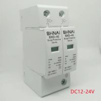 อุปกรณ์ป้องกันไฟกระชาก20ka-40ka Spd Dc 12V 24V 48V 60V 70V 110V 220V 2P Dc อุปกรณ์กันไฟกระชากอุปกรณ์ป้องกันไฟกระชาก