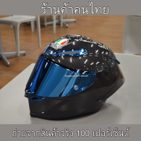 หมวกกันน็อค รีวิวใน tiktok ลายคาร์บอนสีน้ำเงินงานเทียบแท้ 1 ต่อ 1 AGV pista gpr agv หมวกกันน็อคบิ๊กไบค์เต็มใบไซส์เอส Carbon pattern helmet, size S