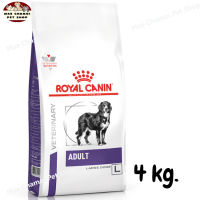 สุดปัง ส่งฟรี ? Royal Canin ADULT LARGE DOGS อาหารเพื่อสุขภาพชนิดเม็ด สำหรับสุนัขโตพันธุ์ใหญ่ 15เดือน-5ปี ขนาด 4 kg.   ✨