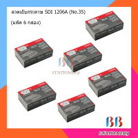ลวดเย็บกระดาษ SDI 1206A (No.35) 6 กล่อง