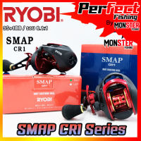 รอกตกปลา รอกหยดน้ำเรียวบิ RYOBI SMAP CR1 BAIT CASTING REEL (มีทั้งหมุนซ้ายและหมุนขวา)