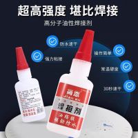 Discount⚡⚡ Than welding strong universal shoes tire repair glue stick to the iron metal wood ceramic pipe plastic waterproof welding agent