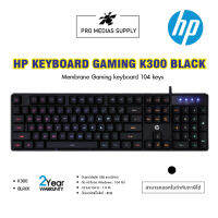 HP K300 Keyboard Membrane Gaming 104 Key BLACK