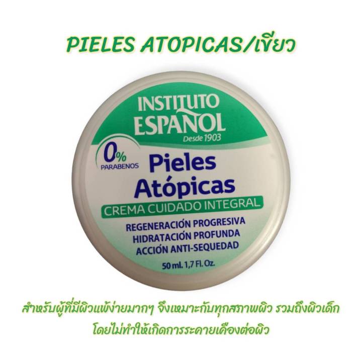 instituto-espanol-avena-oats-moisturizing-cream-ครีมบำรุง-ยูเรีย-50-ml