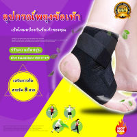 มาใหม่✅ข้อเท้าสนับสนุนรั้ง,ข้อเท้าปรับสนับสนุนยืดหยุ่นและสะดวกสบายเหมาะกับทุกกีฬา,ป้องกันความเครียดข้อเท้าเรื้อรัง,เคล็ดขัดยอกความเมื่อยล้า