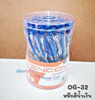 ปากกา Pencom หมึกน้ำมัน แบบกด รุ่น OG-32 หมึกสีน้ำเงิน  (50 ด้าม/กล่อง) ปากกาเขียนลื่น ปากกาถูกและดี