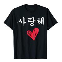 Saranghae I Love You In Korean Hangul Popular Music Gayo Tshirt Outdoor T Shirt Family T Shirt Cotton Men Birthday