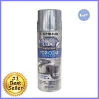 สีสเปรย์ RUST-OLEUM PEEL COAT #7341 11 ออนซ์ สีเงินTOP COAT EFFECTS RUST-OLEUM PEEL COAT #7341 11OZ SILVER FLAKE **สอบถามเพิ่มเติมได้จ้า**