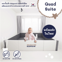 Eduguard คอกกั้นเด็ก ที่นอนเด็ก ที่กั้นเด็กขนาด 3x3 เมตร รั้วกั้นเด็ก Eduguard ไซส์ Quad Suite ปรับเปลี่ยนรูปแบบได้