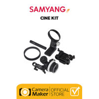 Pre-Order : Samyang Cine Kit (ประกันศูนย์)