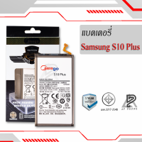 แบตเตอรี่ Samsung S10 Plus / Galaxy S10 Plus / EB-BG975ABU แบตเตอรี่ samsung s10plus แบต แบตมือถือ แบตเตอรี่ แบตเตอรี่โทรศัพท์ แบตแท้ 100% มีรับประกัน 1ปี