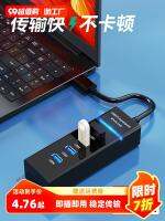 Usb Expander 3.0 Splitter คอมพิวเตอร์โน้ตบุ๊ก Multi-Port ด็อกต่อขยาย Typec เมาส์แป้นพิมพ์ภายนอก U Usb 2.0 One-To-สี่ปลั๊กต่อฮับขยายอ่านการแปลงโอน