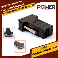 ตัวแปลง VGA เป็นสาย LAN VGA to LAN VGA to RJ45 ตัวเมีย สีดำ