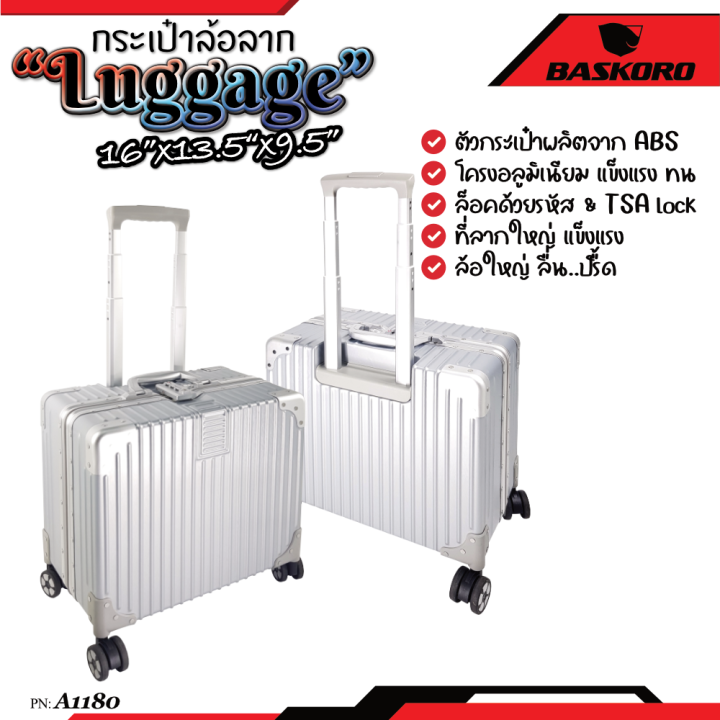 กระเป๋าเดินทาง-กระเป๋า-กระเป๋าล้อลาก-อย่างดี-ขนาด-16-นิ้ว-high-quality-luggage-16-inch-สวยใส-ไฮโซ