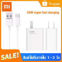 ชุดหัวชาร์จ 55W GaN พร้อมสาย 6A Type-C หัวชาร์จ 55 วัตต์ สาย 6A หัวชาร์จ สำหรับ Mi11 xiaomi GaN