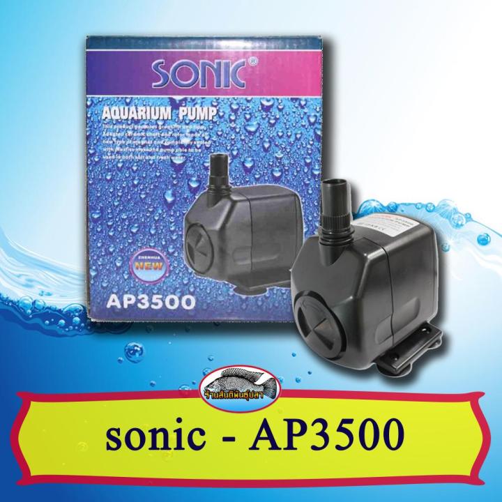 ปั้มน้ำ Sonic AP 3500