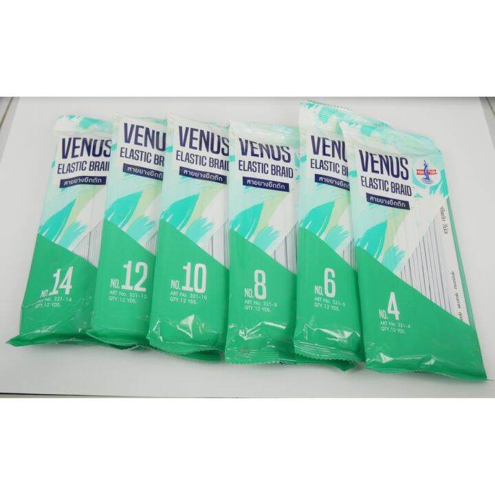 สายยางยืดถัก-สีขาว-venus-321-new-pakage