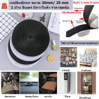 เทปตีนตุ๊กแก เวลโก้เทป ขนาด 20mm /25mm /50mmมีกาวในตัว 1 ม้วน 5 เมตร มีทั้งด้านหนามและขน ราคาส่ง สุดคุ้ม