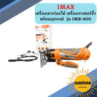 IMAX เครื่องเซาะร่องไม้ เครื่องเราเตอร์จิ๋ว พร้อมอุปกรณ์  รุ่น IMR-400