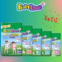 ผ้าอ้อม Babylove ห่อเขียว ห่อ Jumbo รุ่น Day &amp; Night ราคาพิเศษ พร้อมส่งทุกไซส์