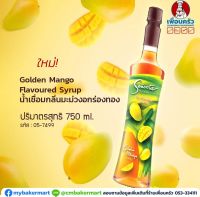 Senorita น้ำเชื่อมกลิ่นมะม่วงอกร่องทอง 750ml. (05-7499)