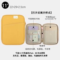 High-end Original Tablet computer bag for men and women holding a simple bag that can hold an ipad pro11 inch liner ins protective cover for Apple air13.3 inch Lenovo Huawei 14 inch A4 file bag storage bag