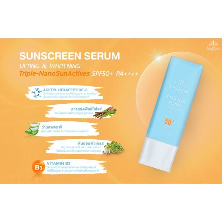 งฟรี-เซรั่มกันแดดนางงาม-nangngam-sunscreen-spf50-pa-20g-ของแท้100