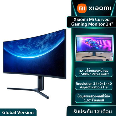 Xiaomi Mi Curved Gaming Monitor 34" จอมอนิเตอร์ 34 นิ้ว จอโค้ง 144Hz 3440x1440 Ultrawide 21:9 พร้อมรองรับระบบ AMD FreeSync eye protection ประกันศูนย์1ปี