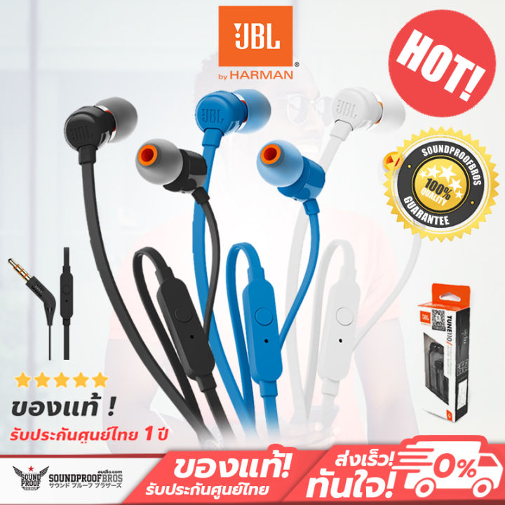 หูฟัง Jbl T110/Tune110 หูฟังเสียงดี เบสแน่น หูฟังคุ้มราคา มีปุ่มควบคุมการคุย โทรศัพท์ | Lazada.Co.Th