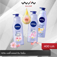 NIVEA นีเวีย ออยล์ อิน โลชั่น 400 มล. ครีมบำรุงผิว ครีมทาผิว