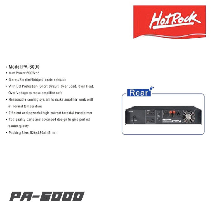 hotrock-pa-6000-เพาเวอร์แอมป์-2-ch-กำลังขับ-600-2-วัตต์-มีพัดลมระบายความร้อน-รับประกันสินค้า-1-ปีเต็ม